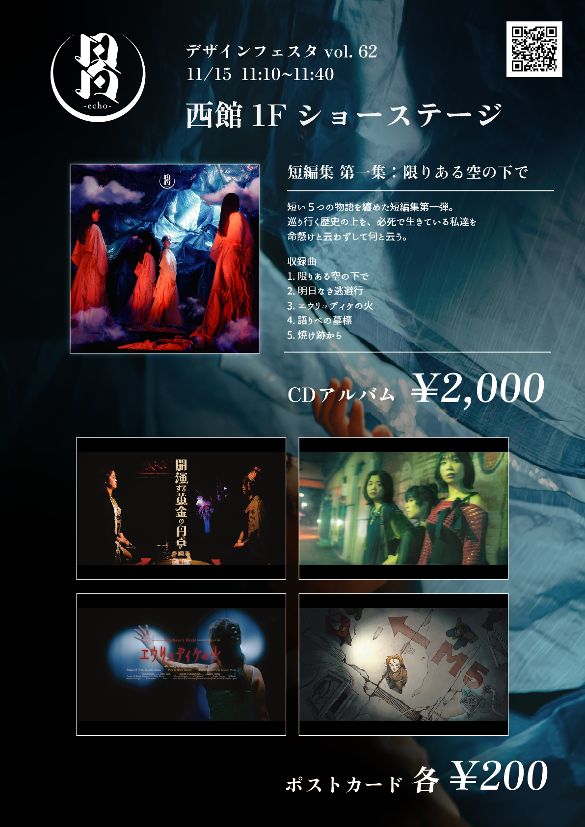 回向初長編作品「pupa」SoundTrackリリース決定!!